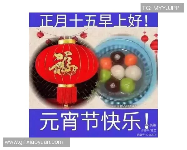 足球明星贺元宵盛典精彩瞬间分享与祝福图片集锦 足球明星贺元宵盛典精彩瞬间分享与祝福图片集锦